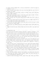 전학과1공통)프로이드의 정신분석이론대해 논하시오0k. -9