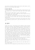 전학과1공통)프로이드의 정신분석이론대해 논하시오0k. -10