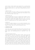 아동복지서비스의 전문화 방향을 가족과 지역사회 중심에서 논하시오-2