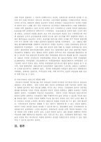 아동복지서비스의 전문화 방향을 가족과 지역사회 중심에서 논하시오-5