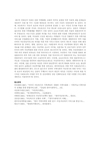 아동복지서비스의 전문화 방향을 가족과 지역사회 중심에서 논하시오-6