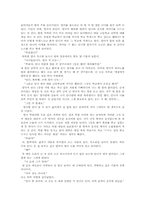 아동문학연습 창작기말과제 - 엄마는 피아노만 좋아해-2
