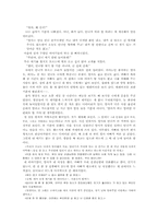 아동문학연습 창작기말과제 - 엄마는 피아노만 좋아해-4