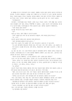 아동문학연습 창작기말과제 - 엄마는 피아노만 좋아해-5