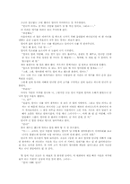 아동문학연습 창작기말과제 - 엄마는 피아노만 좋아해-7