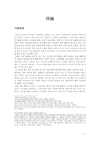 한국의 응원문화 고찰, 앞으로 나아가야 될 길-3