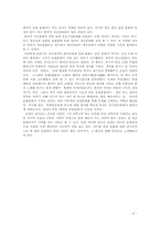 한국의 응원문화 고찰, 앞으로 나아가야 될 길-4