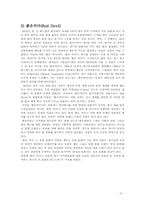 한국의 응원문화 고찰, 앞으로 나아가야 될 길-9