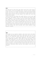 한국의 응원문화 고찰, 앞으로 나아가야 될 길-11