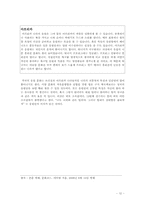 한국의 응원문화 고찰, 앞으로 나아가야 될 길-12