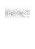 한국의 응원문화 고찰, 앞으로 나아가야 될 길-15