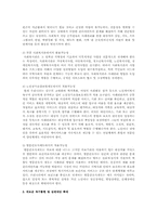 사례관리의 실천적 관점에 대하여 요약-2