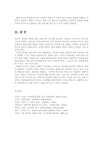 언어의이해1D)인간언어특징을동물곤충언어비교하고기호학 학문설명00-7