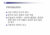 성장과분배 문제와 소득불균형해소방안 해외사례분석 파워포인트-2