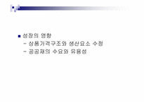 성장과분배 문제와 소득불균형해소방안 해외사례분석 파워포인트-3