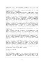 [방통대 가정학과 1학년 인간과 심리 A형] 프로이드의 정신분석 이론에 대해 논하시오.-3