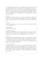 [방통대 가정학과 1학년 인간과 심리 A형] 프로이드의 정신분석 이론에 대해 논하시오.-4