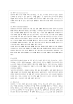 [방통대 가정학과 1학년 인간과 심리 A형] 프로이드의 정신분석 이론에 대해 논하시오.-5