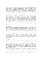 [방통대 가정학과 1학년 인간과 심리 A형] 프로이드의 정신분석 이론에 대해 논하시오.-6