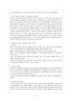 [방통대 가정학과 1학년 인간과 심리 A형] 프로이드의 정신분석 이론에 대해 논하시오.-10