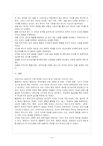 [방통대 가정학과 1학년 인간과 심리 A형] 프로이드의 정신분석 이론에 대해 논하시오.-11