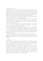 인적자원개발론23공통)인적자원개발중 개인개발경력개발조직개발의 개념과특성비교분석00-2