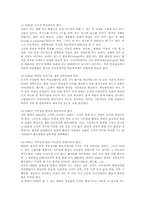 인적자원개발론23공통)인적자원개발중 개인개발경력개발조직개발의 개념과특성비교분석00-3