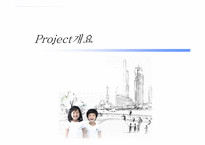 대구광역시아파트시장조사-2