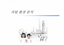 대구광역시아파트시장조사-6