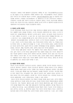 아동복지3A)아동권리이념발달과정을외국과 우리나라비교논하고 아동권리삶에부여의미00-9