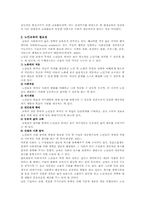 [노인교육] 노인교육의 문제점과 활성화 방안-2
