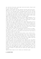 [노인교육] 노인교육의 문제점과 활성화 방안-3