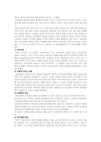 [노인교육] 노인교육의 문제점과 활성화 방안-5