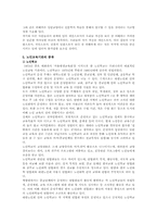 [노인교육] 노인교육의 문제점과 활성화 방안-6
