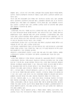 [노인교육] 노인교육의 문제점과 활성화 방안-7