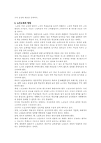 [노인교육] 노인교육의 문제점과 활성화 방안-8