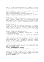 [노인교육] 노인교육의 문제점과 활성화 방안-10