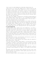 [노인교육] 노인교육의 문제점과 활성화 방안-12