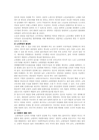 [노인교육] 노인교육의 문제점과 활성화 방안-13