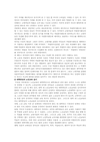 [노인교육] 노인교육의 문제점과 활성화 방안-14