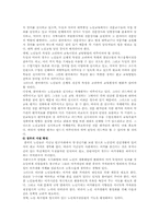 [노인교육] 노인교육의 문제점과 활성화 방안-15
