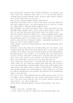[노인교육] 노인교육의 문제점과 활성화 방안-16