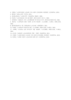[노인교육] 노인교육의 문제점과 활성화 방안-17