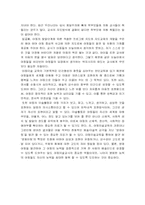 [아동미술] 아동미술교사가 갖추어야 할 자질에 대하여 서술하시오.-2