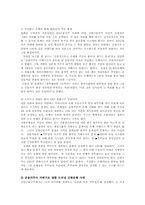 신한은행사태의 문제점과 은행지배구조의 개선방안0-2