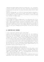 신한은행사태의 문제점과 은행지배구조의 개선방안0-5