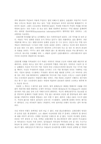 신한은행사태의 문제점과 은행지배구조의 개선방안0-9