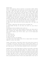 행정이론 테일러 메이요 버나드 사이먼-1