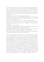행정이론 테일러 메이요 버나드 사이먼-2