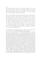 행정이론 테일러 메이요 버나드 사이먼-3